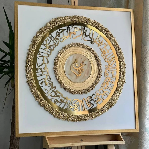 تابلو تک قرآنی مربعی